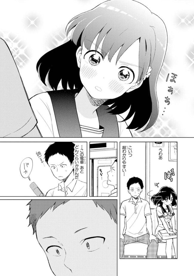 僕らはイタい生き物だ。 - 第3話 - Page 23