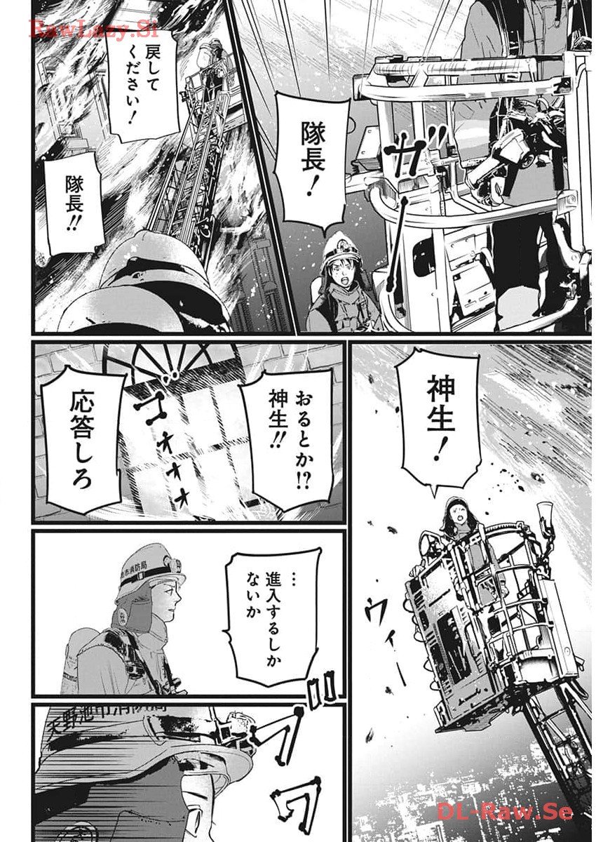 神命の レスキュー - 第13話 - Page 22