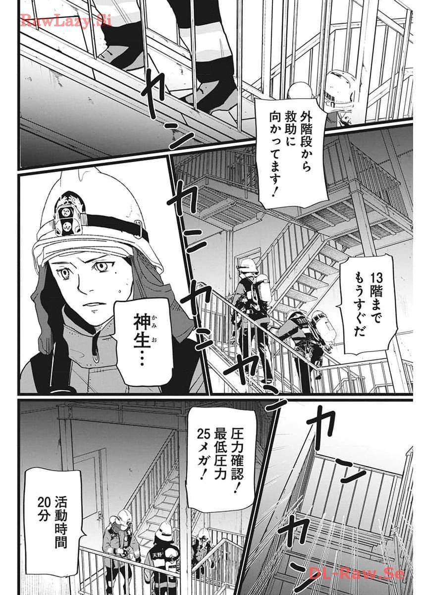 神命の レスキュー - 第13話 - Page 6