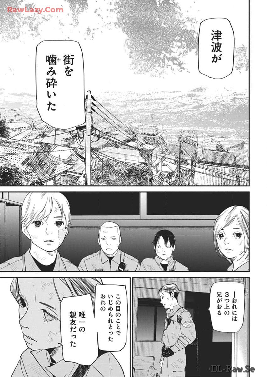 神命の レスキュー - 第17話 - Page 19