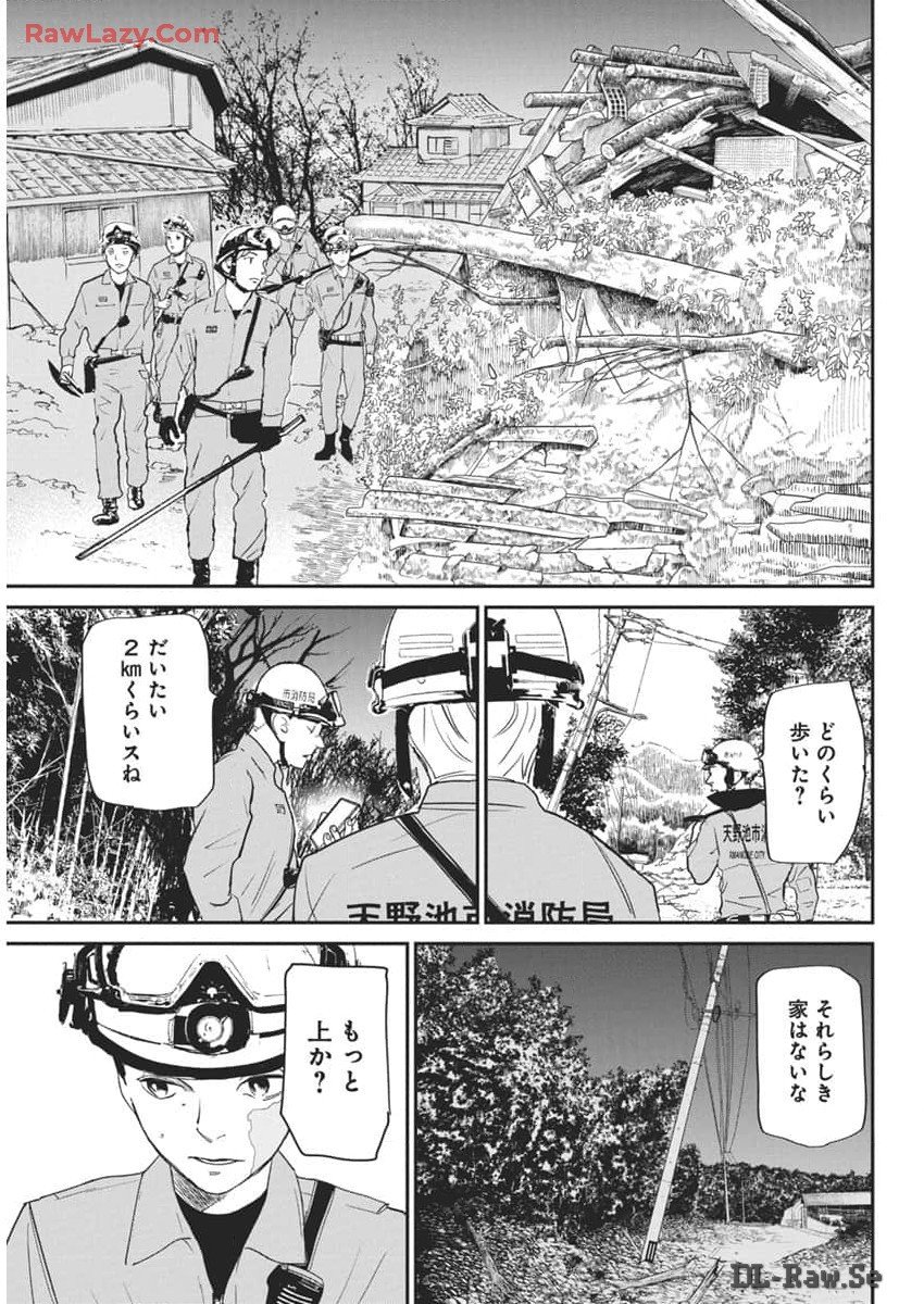 神命の レスキュー 第17話 - Page 5