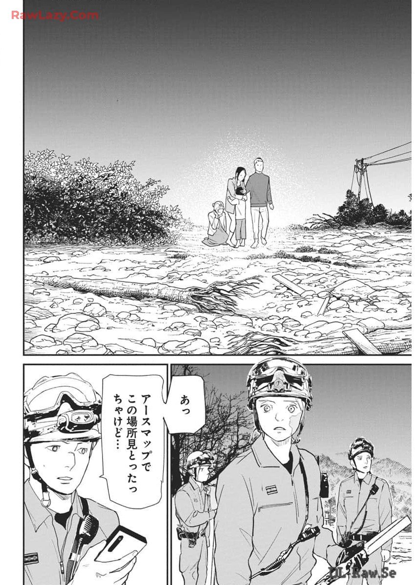 神命の レスキュー 第17話 - Page 6