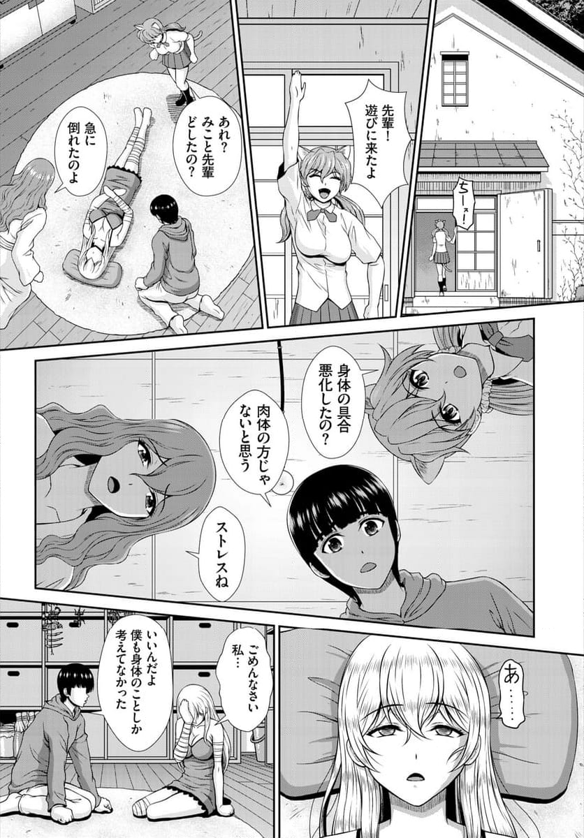 ゾンビっ娘の救済は 中出しSEXで 第6話 - Page 7