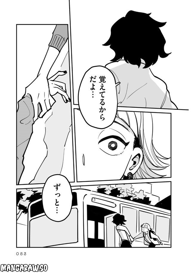 根暗とギャル男 第5.2話 - Page 3