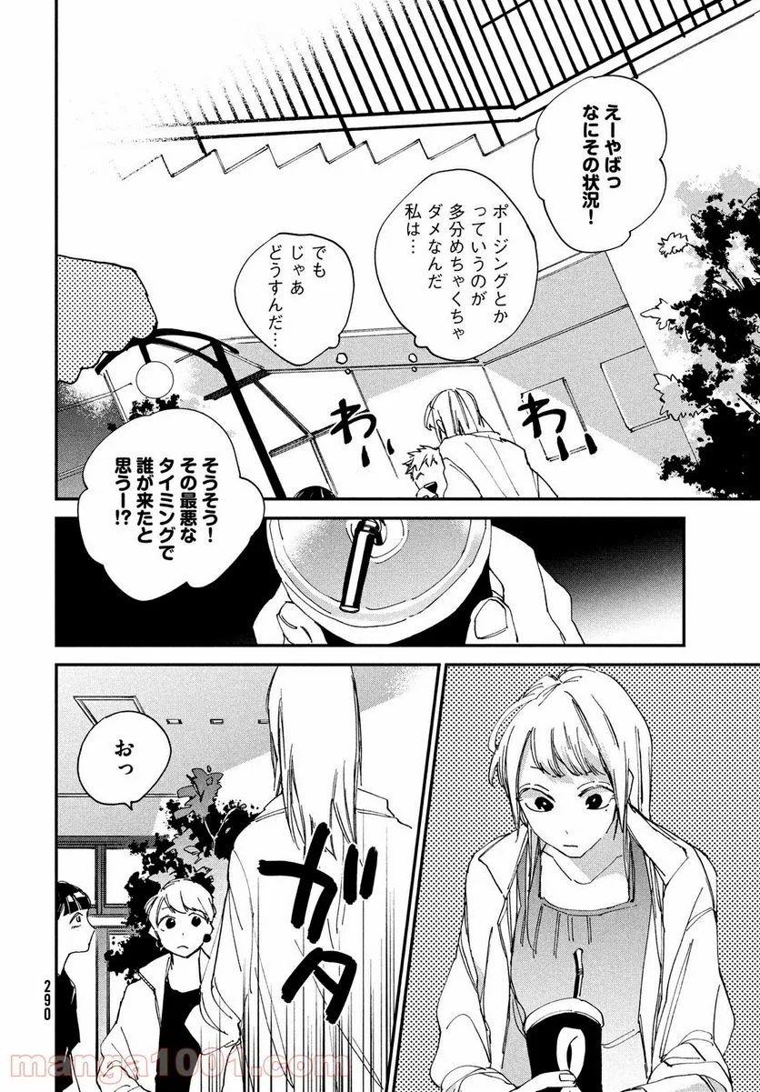 スポットライト 第5.2話 - Page 9