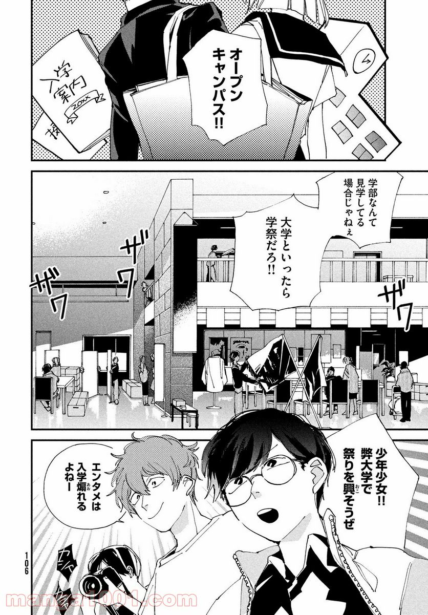 スポットライト 第9.1話 - Page 6