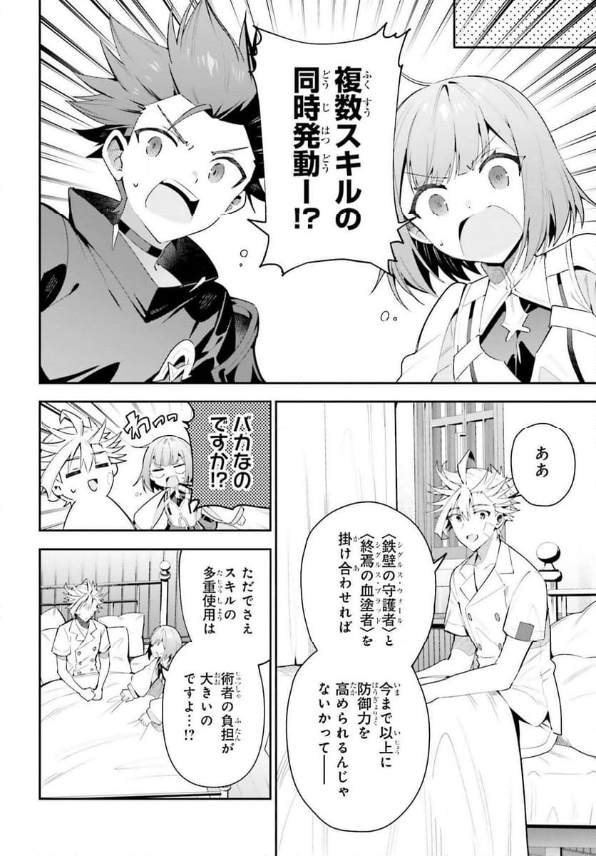 ギルドの受付嬢ですが、残業は嫌なのでボスをソロ討伐しようと思います - 第29話 - Page 14