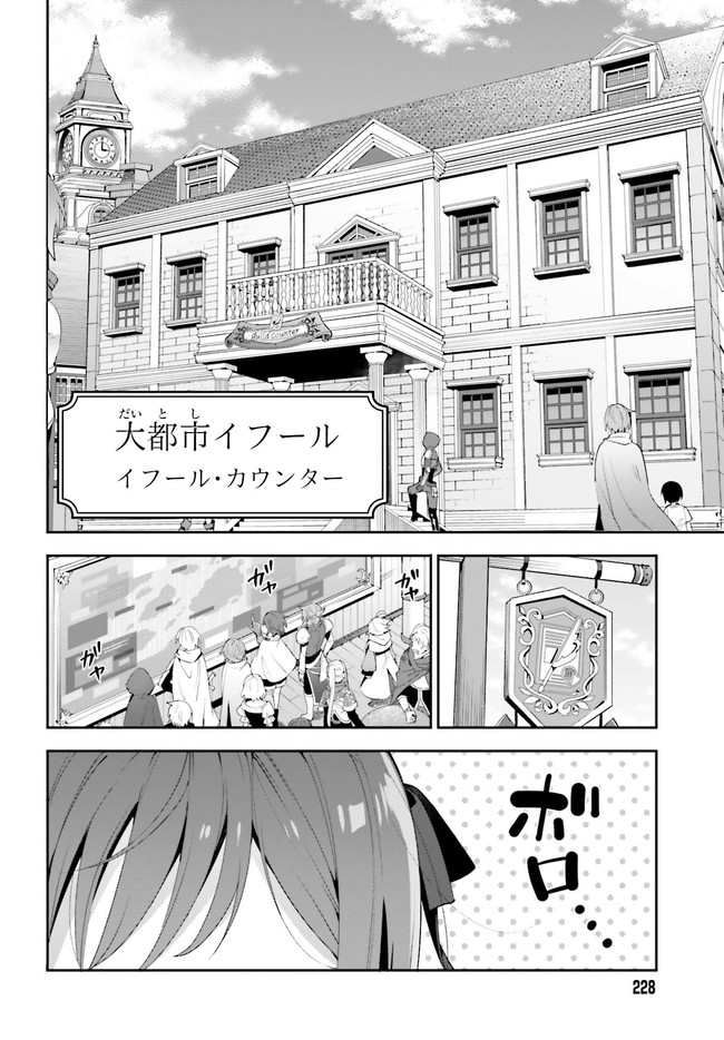 ギルドの受付嬢ですが、残業は嫌なのでボスをソロ討伐しようと思います - 第1.1話 - Page 4