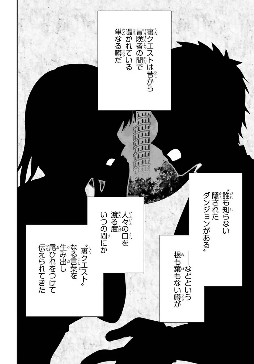 ギルドの受付嬢ですが、残業は嫌なのでボスをソロ討伐しようと思います - 第4話 - Page 18