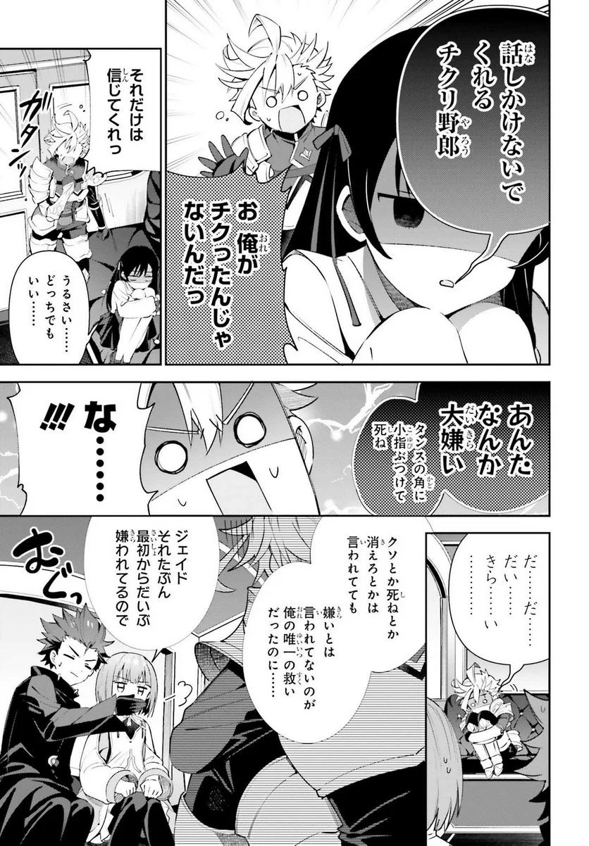 ギルドの受付嬢ですが、残業は嫌なのでボスをソロ討伐しようと思います - 第8話 - Page 19