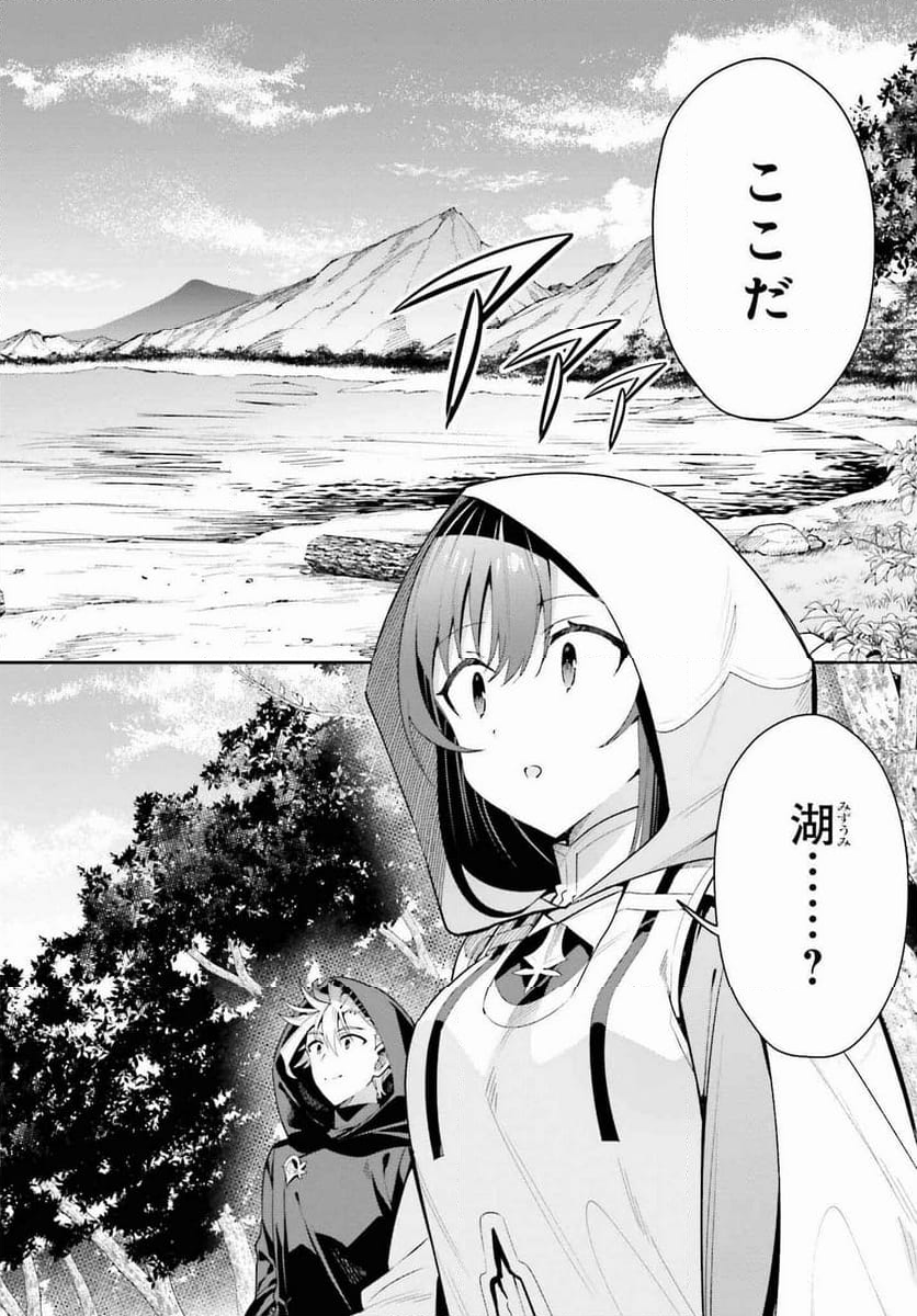 ギルドの受付嬢ですが、残業は嫌なのでボスをソロ討伐しようと思います - 第27話 - Page 6