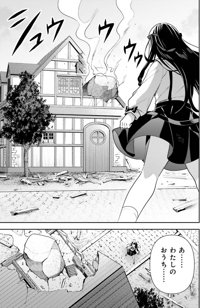 ギルドの受付嬢ですが、残業は嫌なのでボスをソロ討伐しようと思います - 第5話 - Page 17