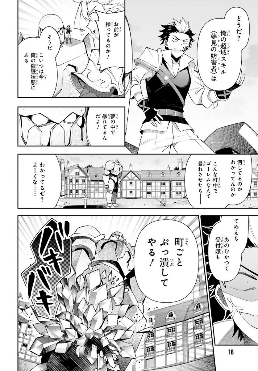 ギルドの受付嬢ですが、残業は嫌なのでボスをソロ討伐しようと思います - 第5話 - Page 8