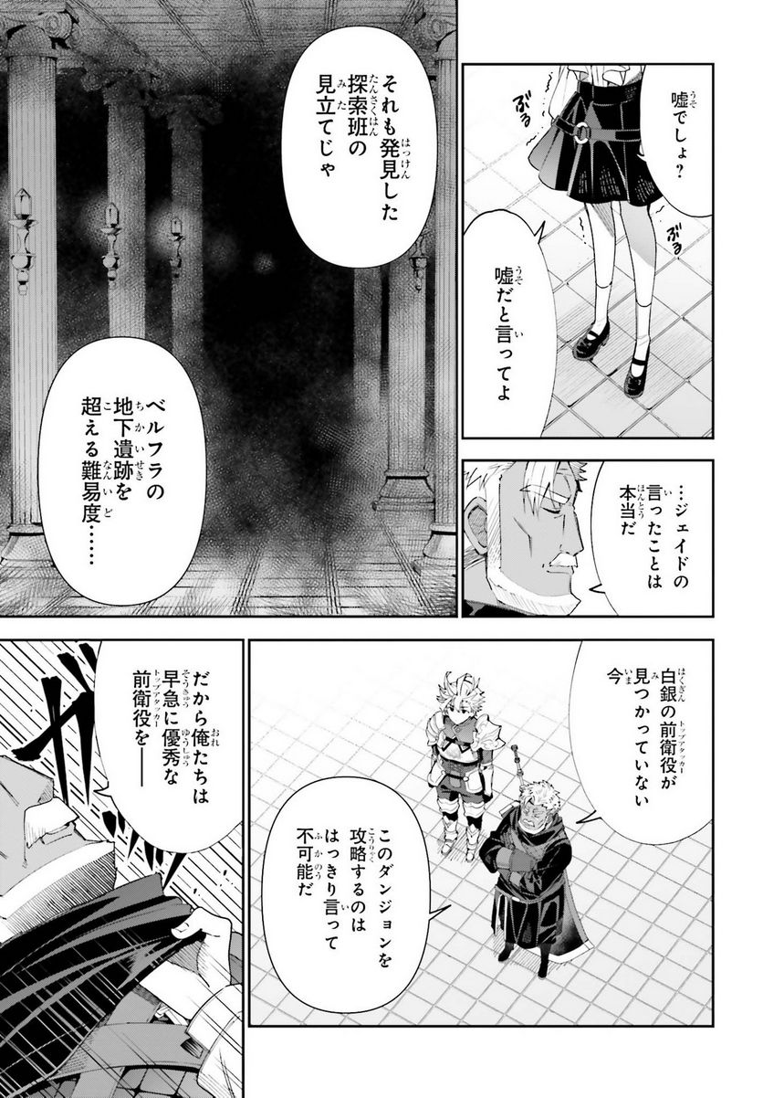 ギルドの受付嬢ですが、残業は嫌なのでボスをソロ討伐しようと思います - 第10話 - Page 3