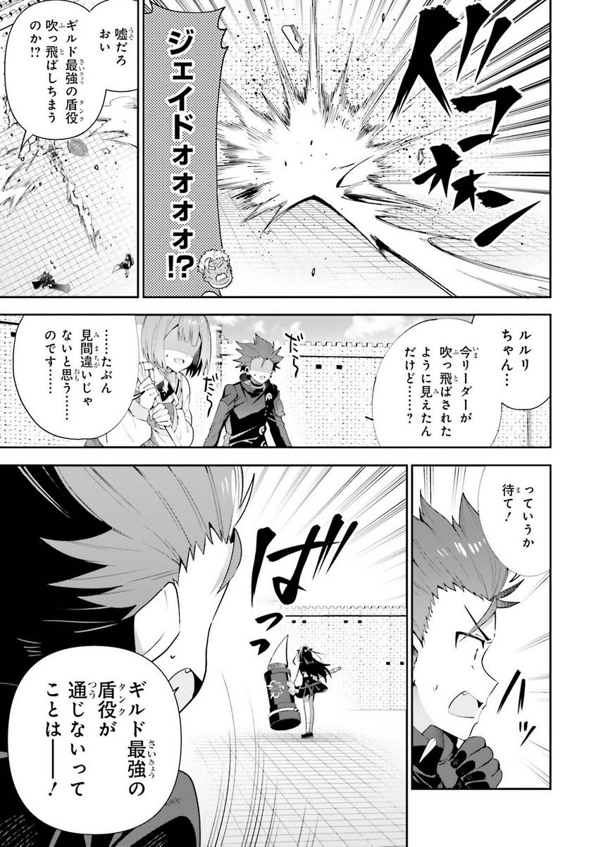 ギルドの受付嬢ですが、残業は嫌なのでボスをソロ討伐しようと思います - 第9話 - Page 13