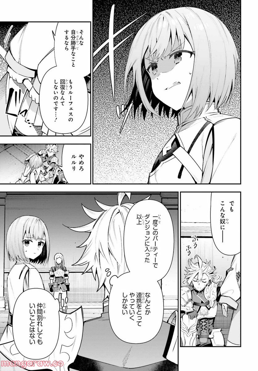 ギルドの受付嬢ですが、残業は嫌なのでボスをソロ討伐しようと思います - 第16話 - Page 7