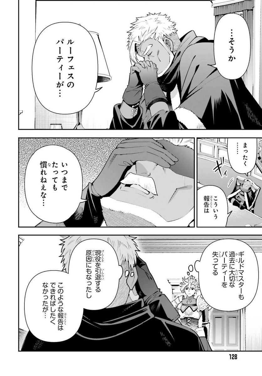 ギルドの受付嬢ですが、残業は嫌なのでボスをソロ討伐しようと思います - 第14話 - Page 2