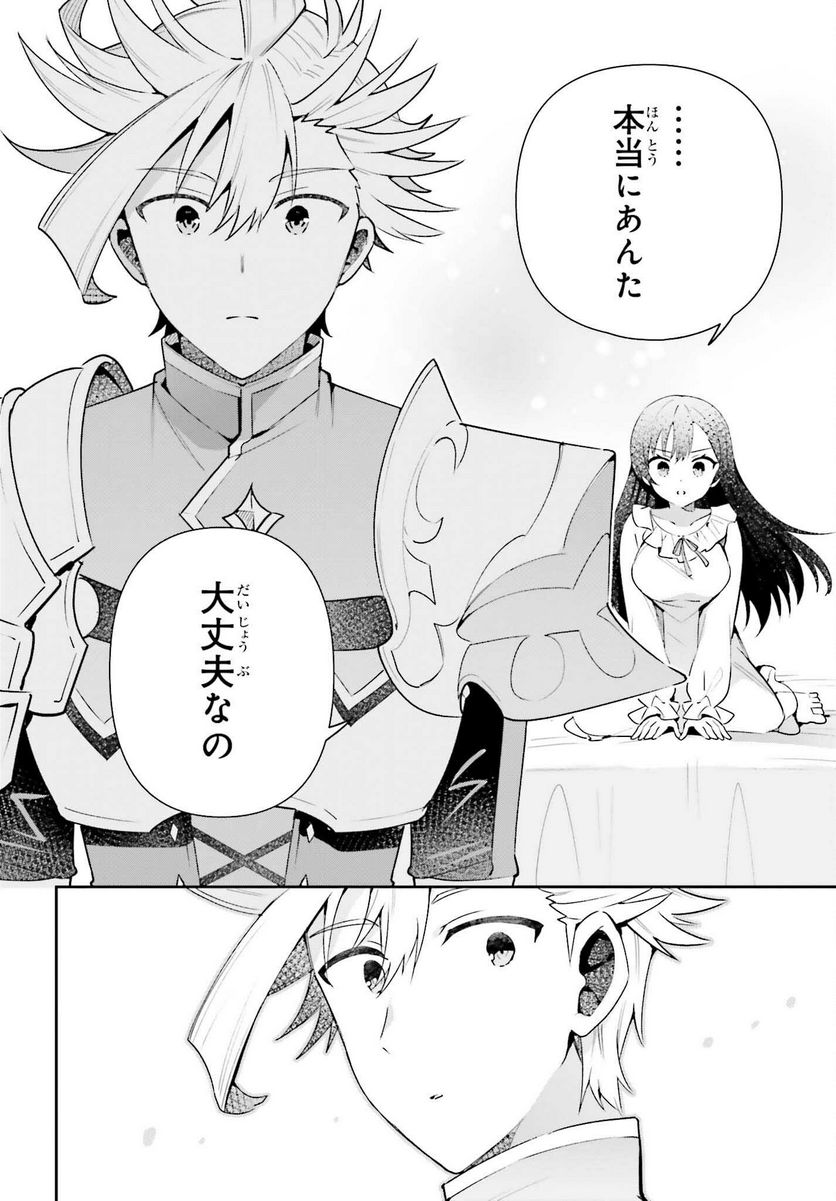 ギルドの受付嬢ですが、残業は嫌なのでボスをソロ討伐しようと思います - 第14話 - Page 22