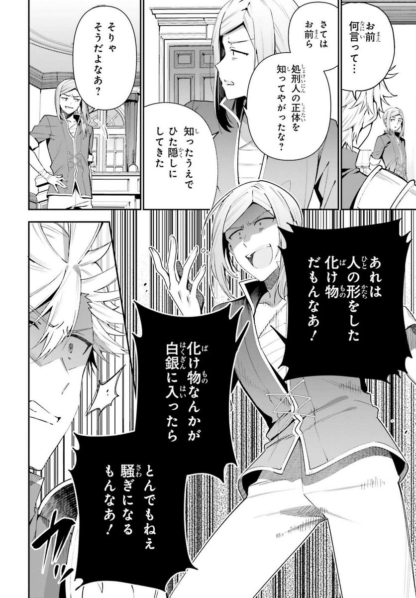 ギルドの受付嬢ですが、残業は嫌なのでボスをソロ討伐しようと思います - 第14話 - Page 8