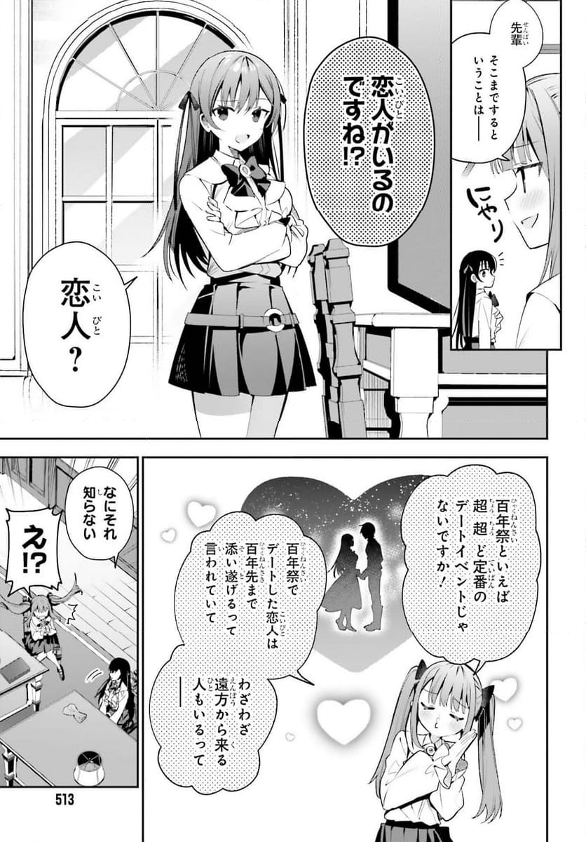 ギルドの受付嬢ですが、残業は嫌なのでボスをソロ討伐しようと思います - 第24話 - Page 13