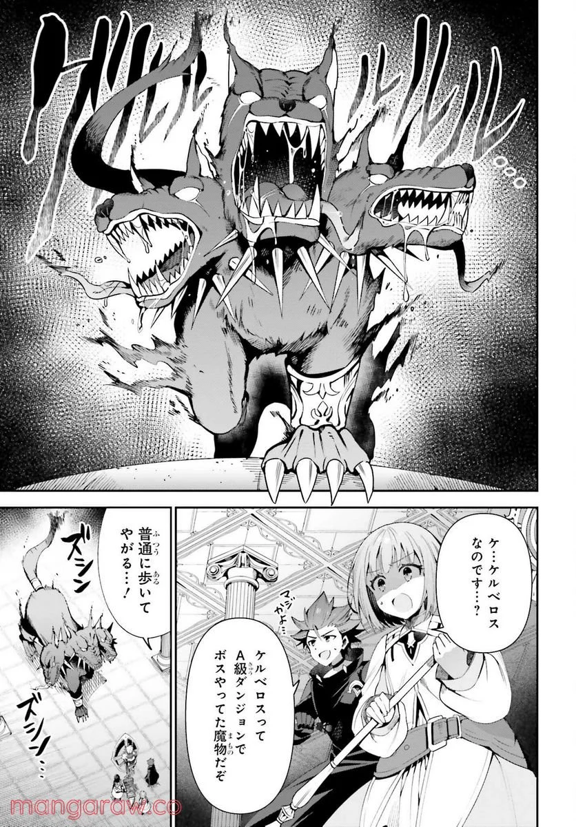 ギルドの受付嬢ですが、残業は嫌なのでボスをソロ討伐しようと思います - 第12話 - Page 9