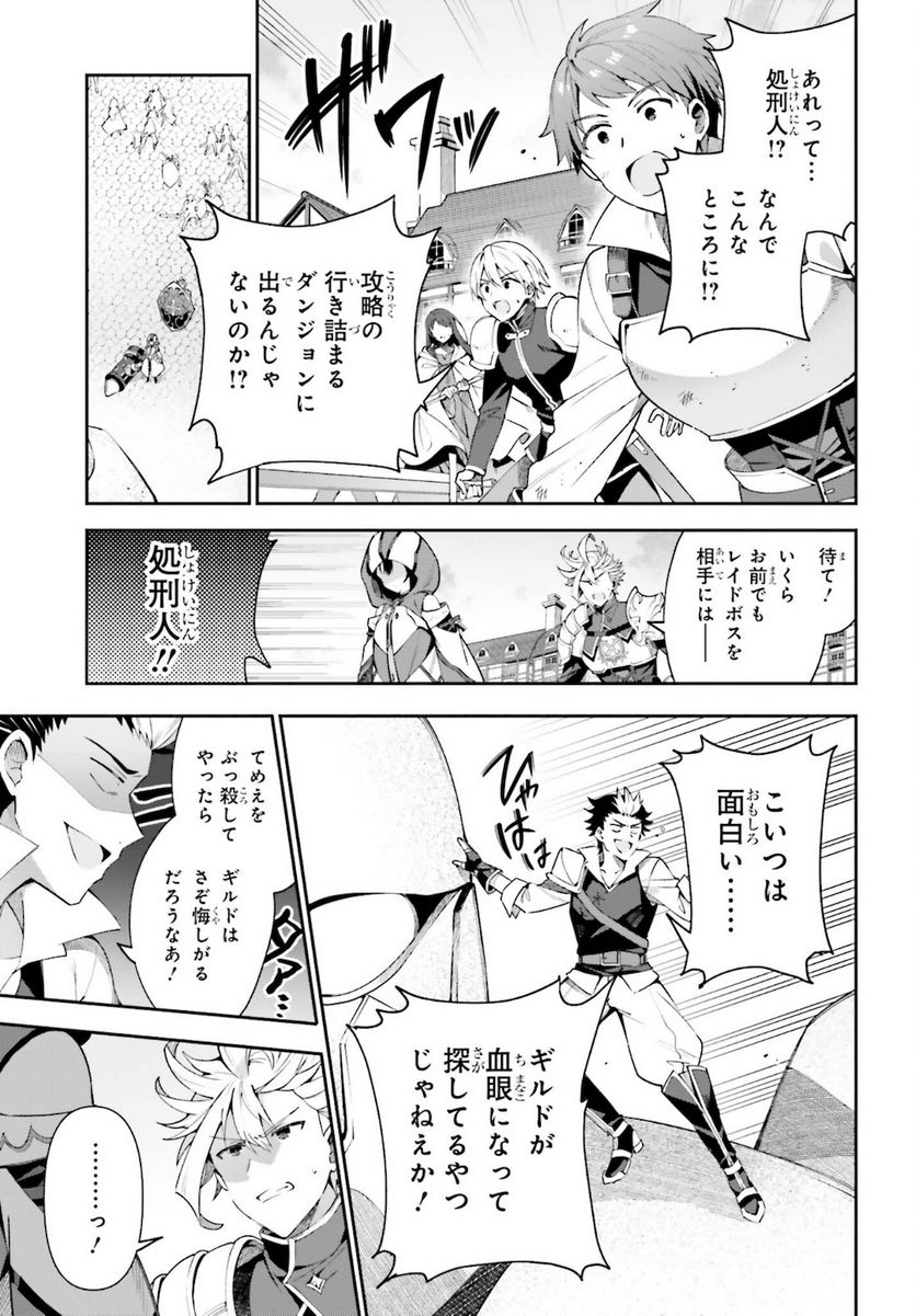 ギルドの受付嬢ですが、残業は嫌なのでボスをソロ討伐しようと思います - 第6話 - Page 5