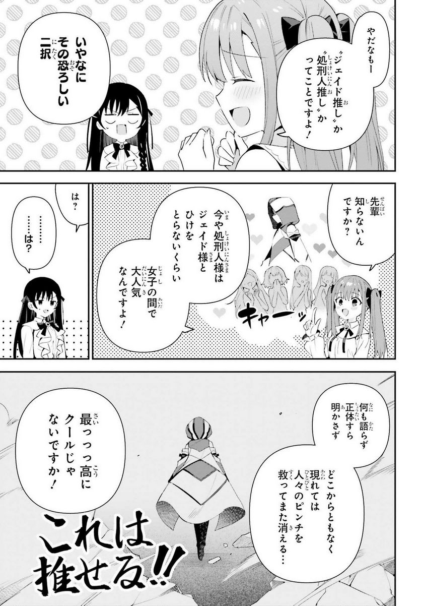 ギルドの受付嬢ですが、残業は嫌なのでボスをソロ討伐しようと思います - 第7話 - Page 21