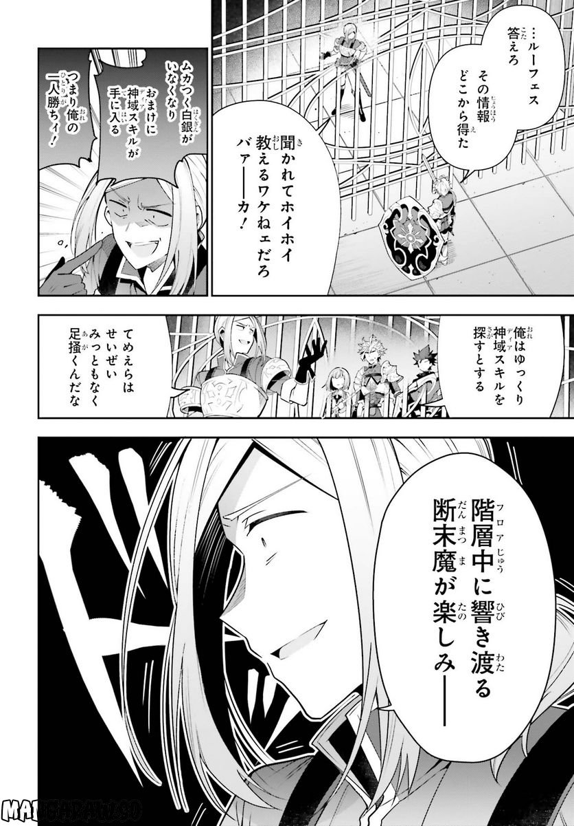 ギルドの受付嬢ですが、残業は嫌なのでボスをソロ討伐しようと思います - 第17話 - Page 14