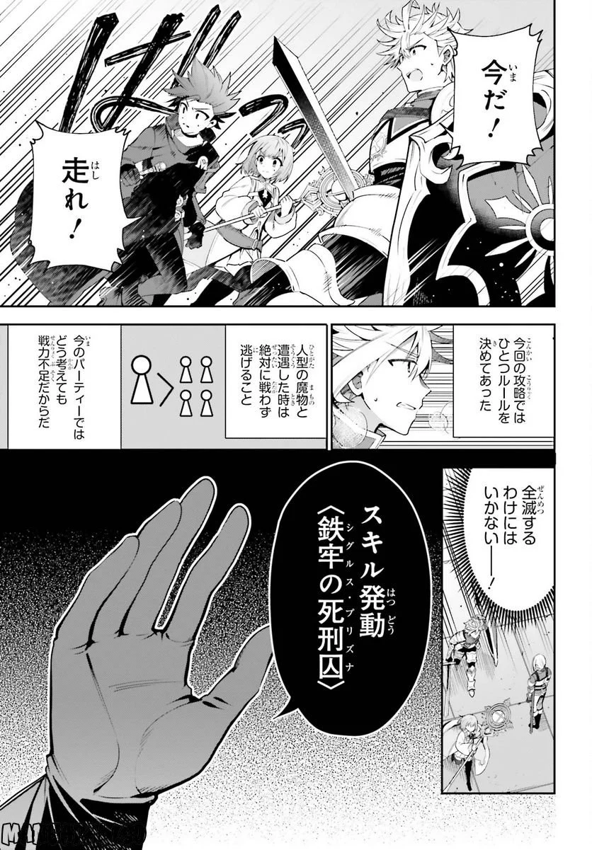 ギルドの受付嬢ですが、残業は嫌なのでボスをソロ討伐しようと思います - 第17話 - Page 7