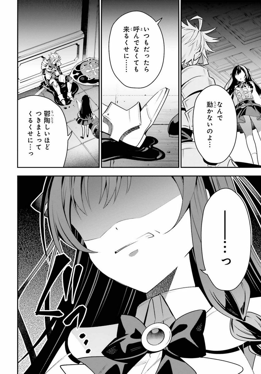 ギルドの受付嬢ですが、残業は嫌なのでボスをソロ討伐しようと思います - 第20話 - Page 22