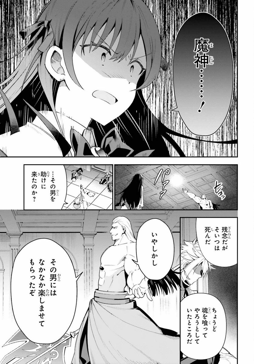 ギルドの受付嬢ですが、残業は嫌なのでボスをソロ討伐しようと思います - 第20話 - Page 25