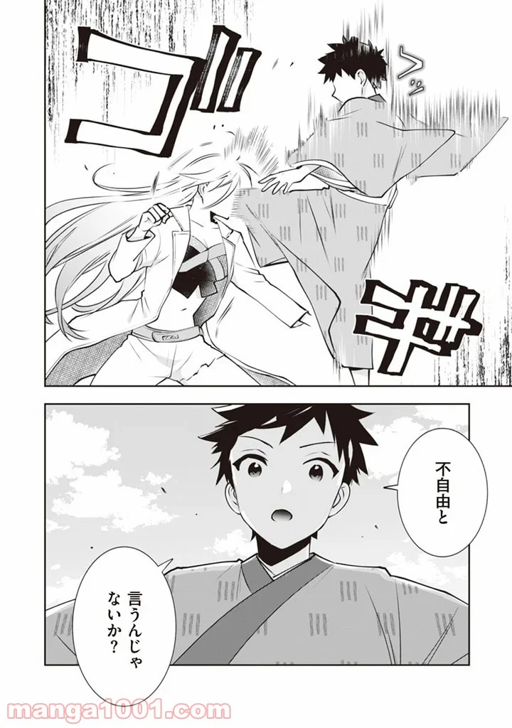 地味な剣聖はそれでも最強です 第47話 - Page 6