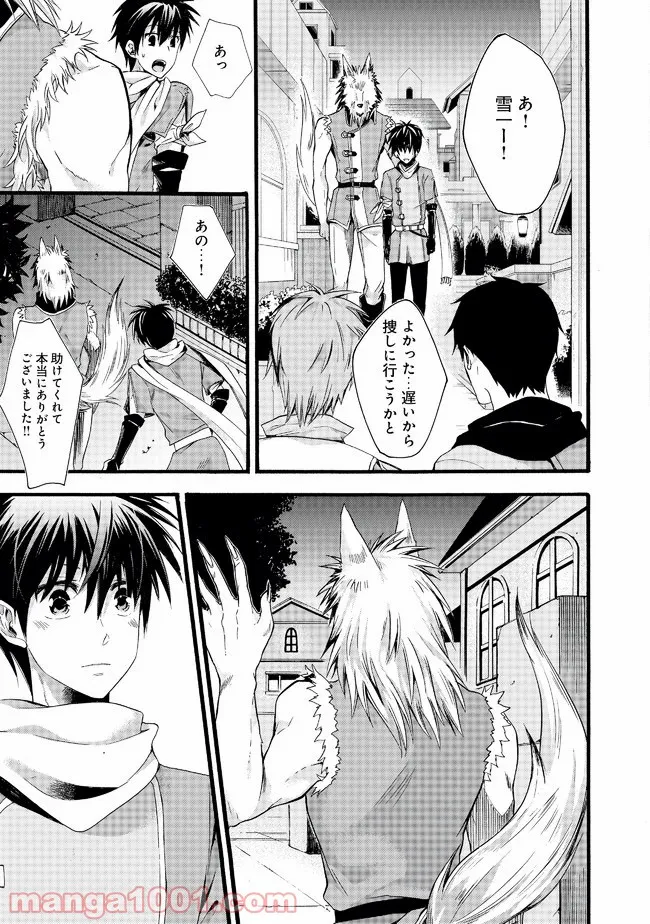 異世界の戦士として国に招かれたけど、断って兵士から始める事にした - 第1話 - Page 43