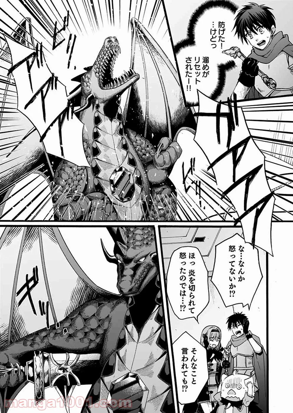 異世界の戦士として国に招かれたけど、断って兵士から始める事にした - 第9話 - Page 16