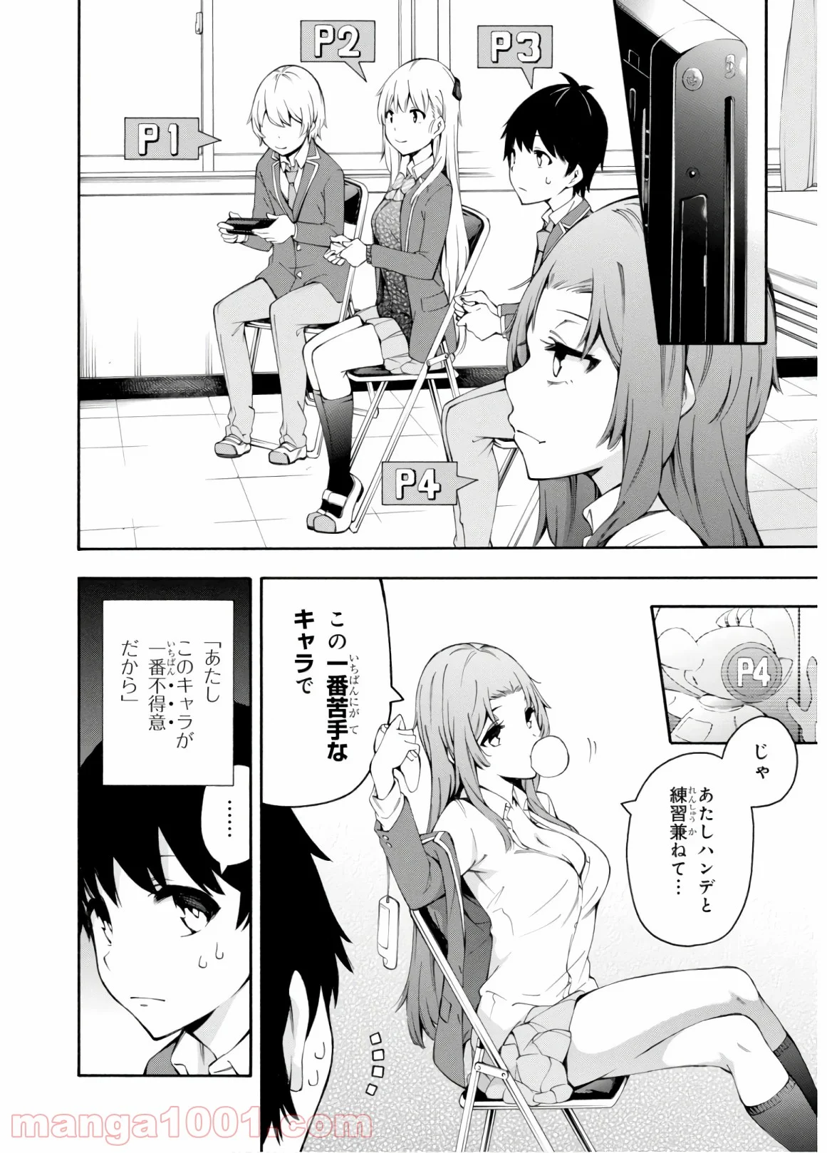 ゲーマーズ! - 第33話 - Page 16