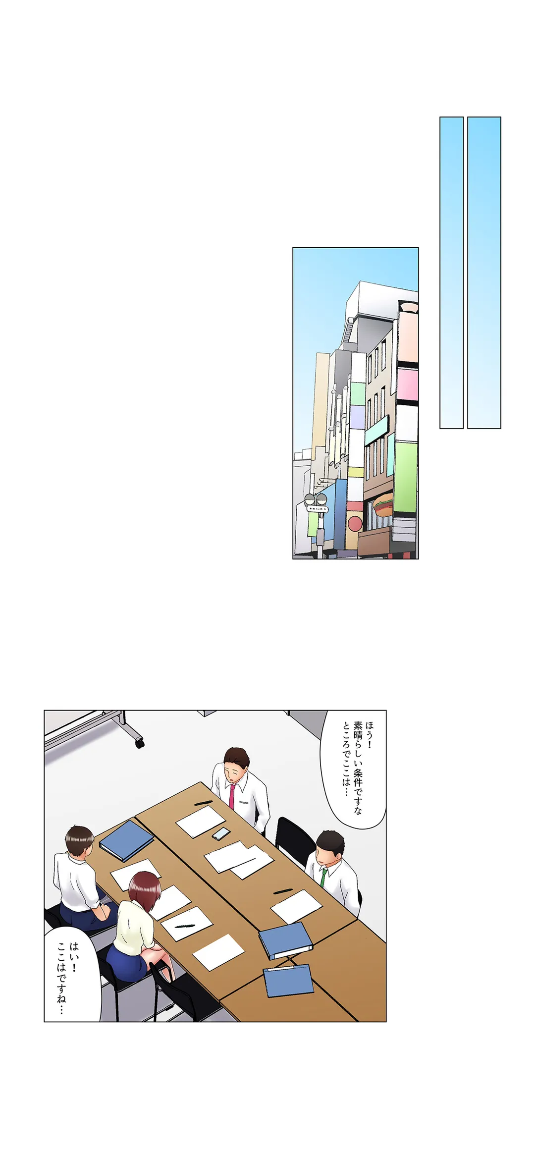 居眠り中の女上司にこっそり挿入（※寝たフリしながらイッてました） 第25話 - Page 3