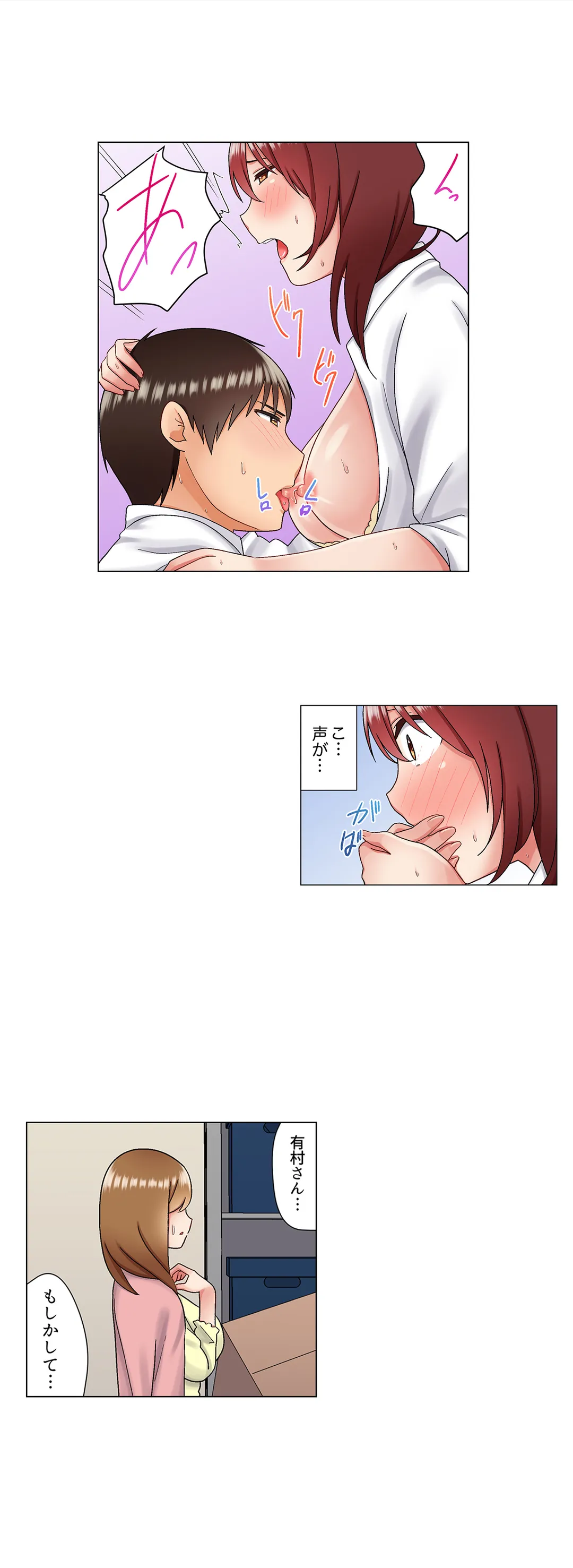 居眠り中の女上司にこっそり挿入（※寝たフリしながらイッてました） 第9話 - Page 6