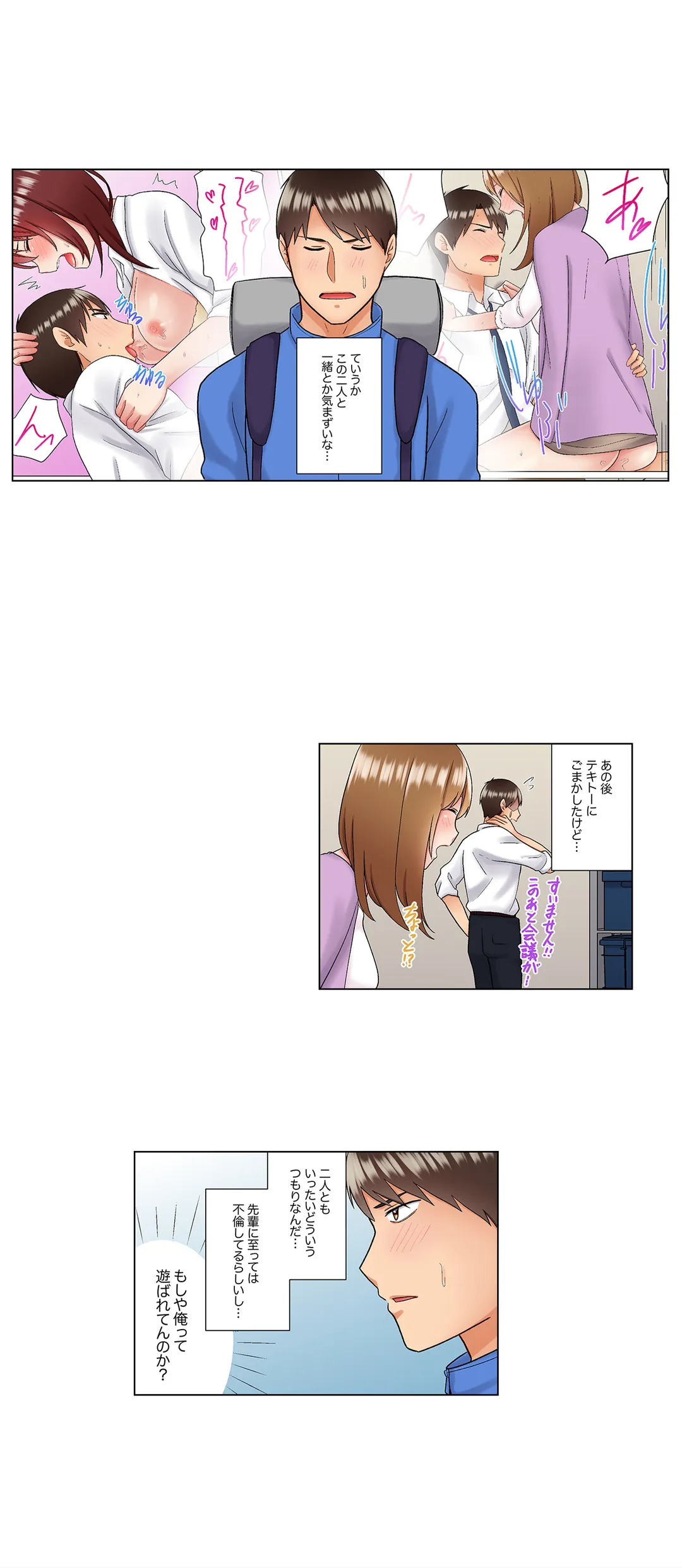 居眠り中の女上司にこっそり挿入（※寝たフリしながらイッてました） 第13話 - Page 5