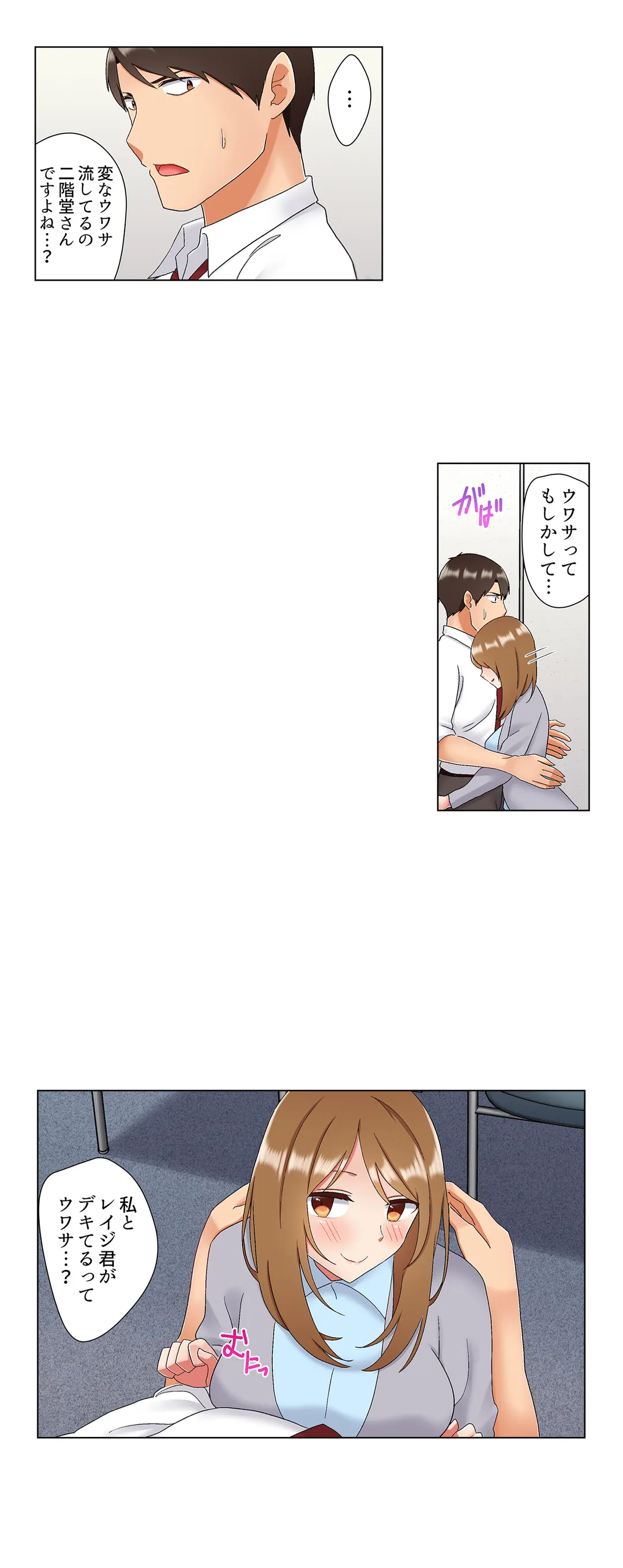 居眠り中の女上司にこっそり挿入（※寝たフリしながらイッてました） 第33話 - Page 11