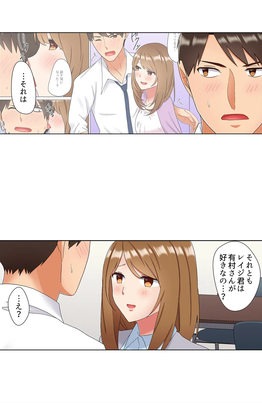 居眠り中の女上司にこっそり挿入（※寝たフリしながらイッてました） 第33話 - Page 13