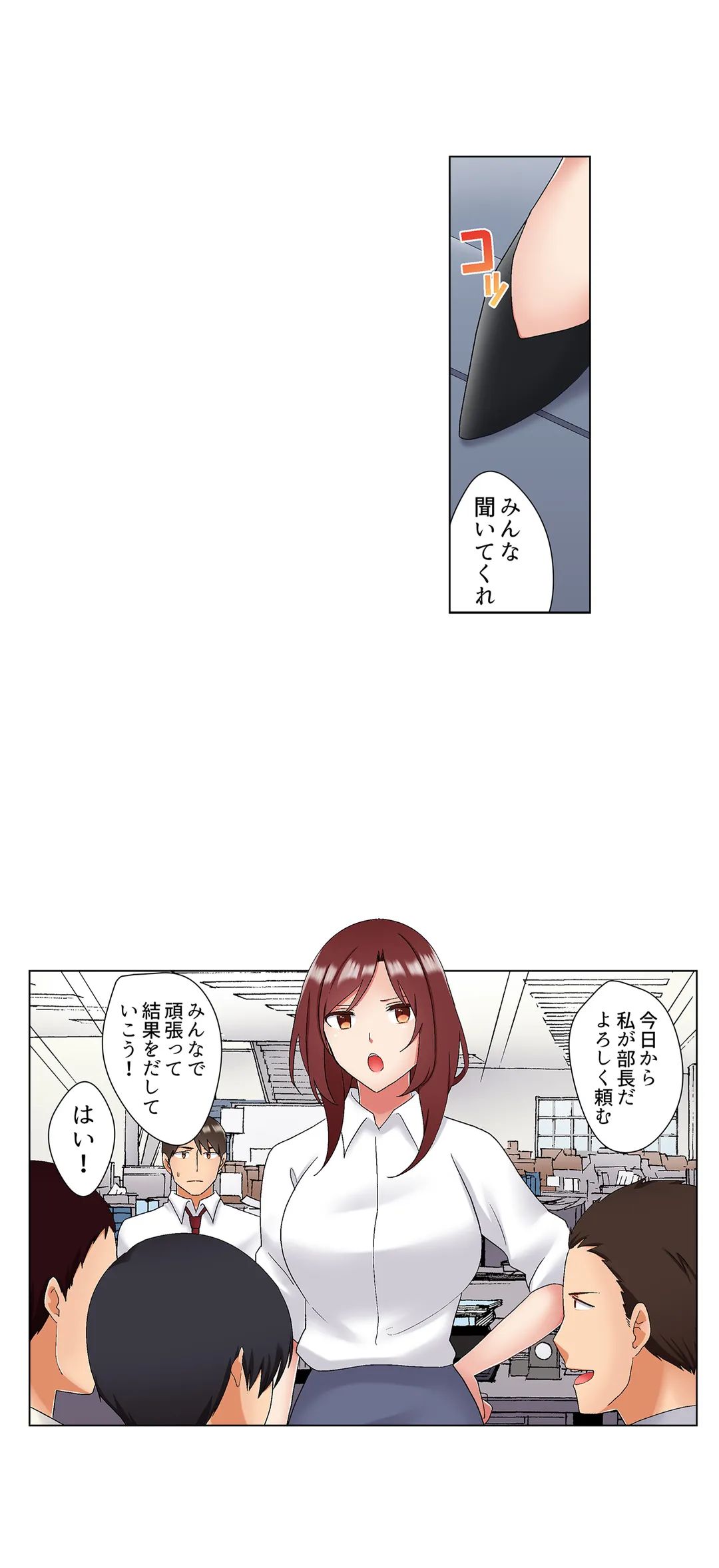 居眠り中の女上司にこっそり挿入（※寝たフリしながらイッてました） 第33話 - Page 7