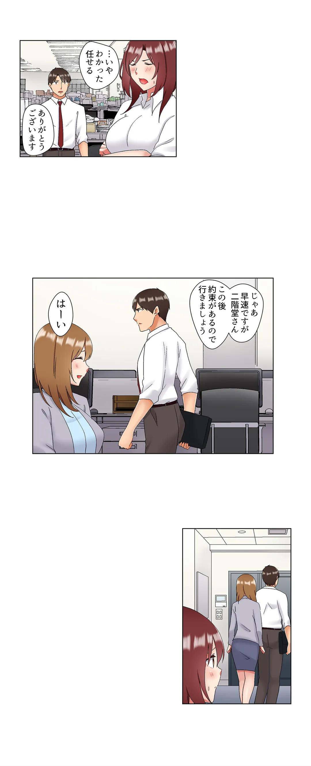 居眠り中の女上司にこっそり挿入（※寝たフリしながらイッてました） 第33話 - Page 9