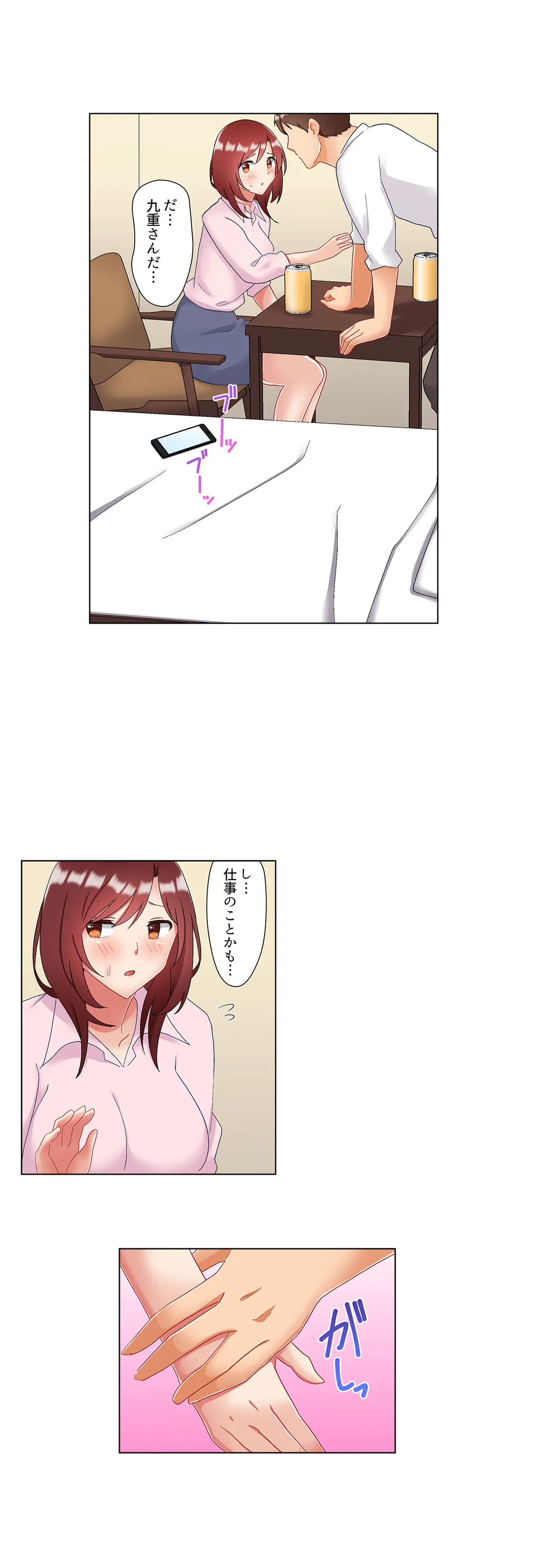 居眠り中の女上司にこっそり挿入（※寝たフリしながらイッてました） 第31話 - Page 4