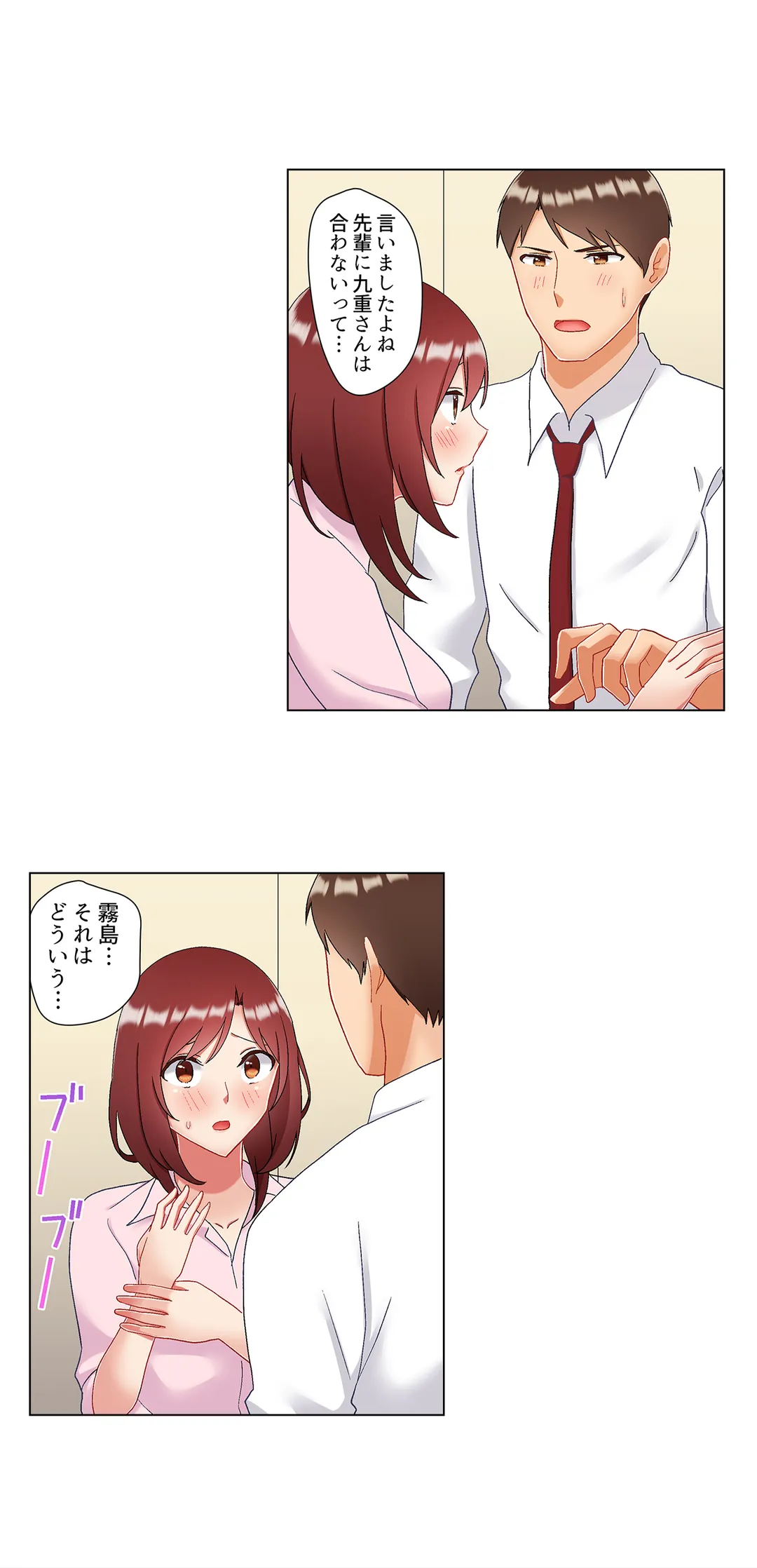 居眠り中の女上司にこっそり挿入（※寝たフリしながらイッてました） 第31話 - Page 5