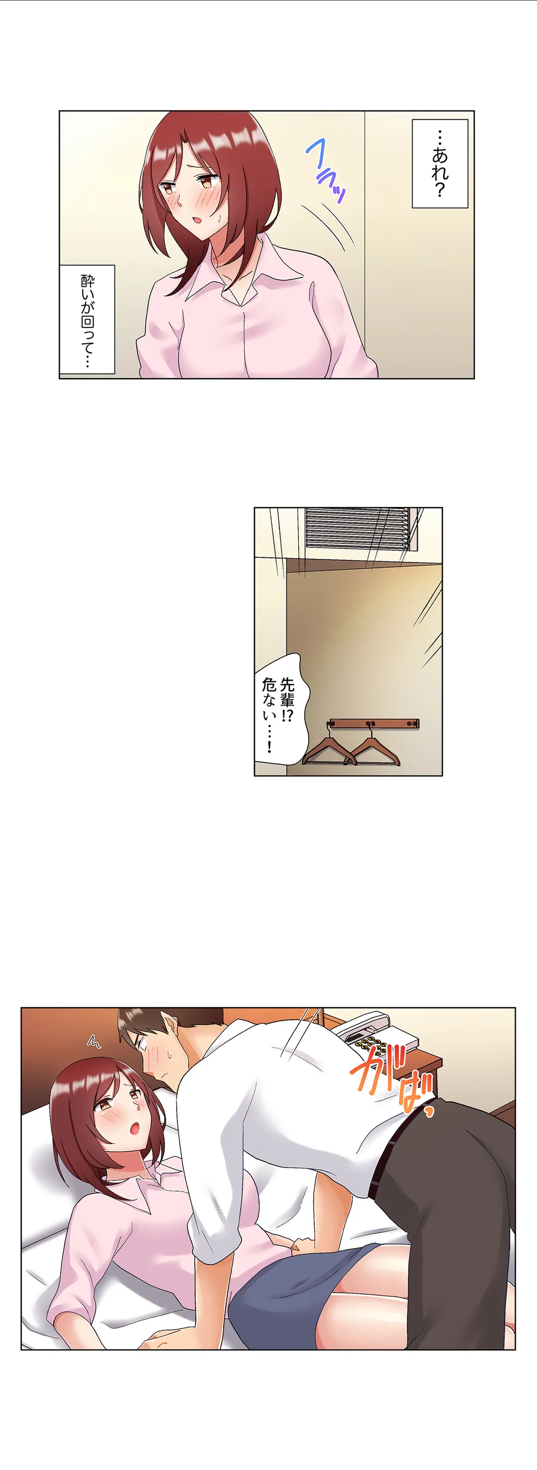 居眠り中の女上司にこっそり挿入（※寝たフリしながらイッてました） 第31話 - Page 6