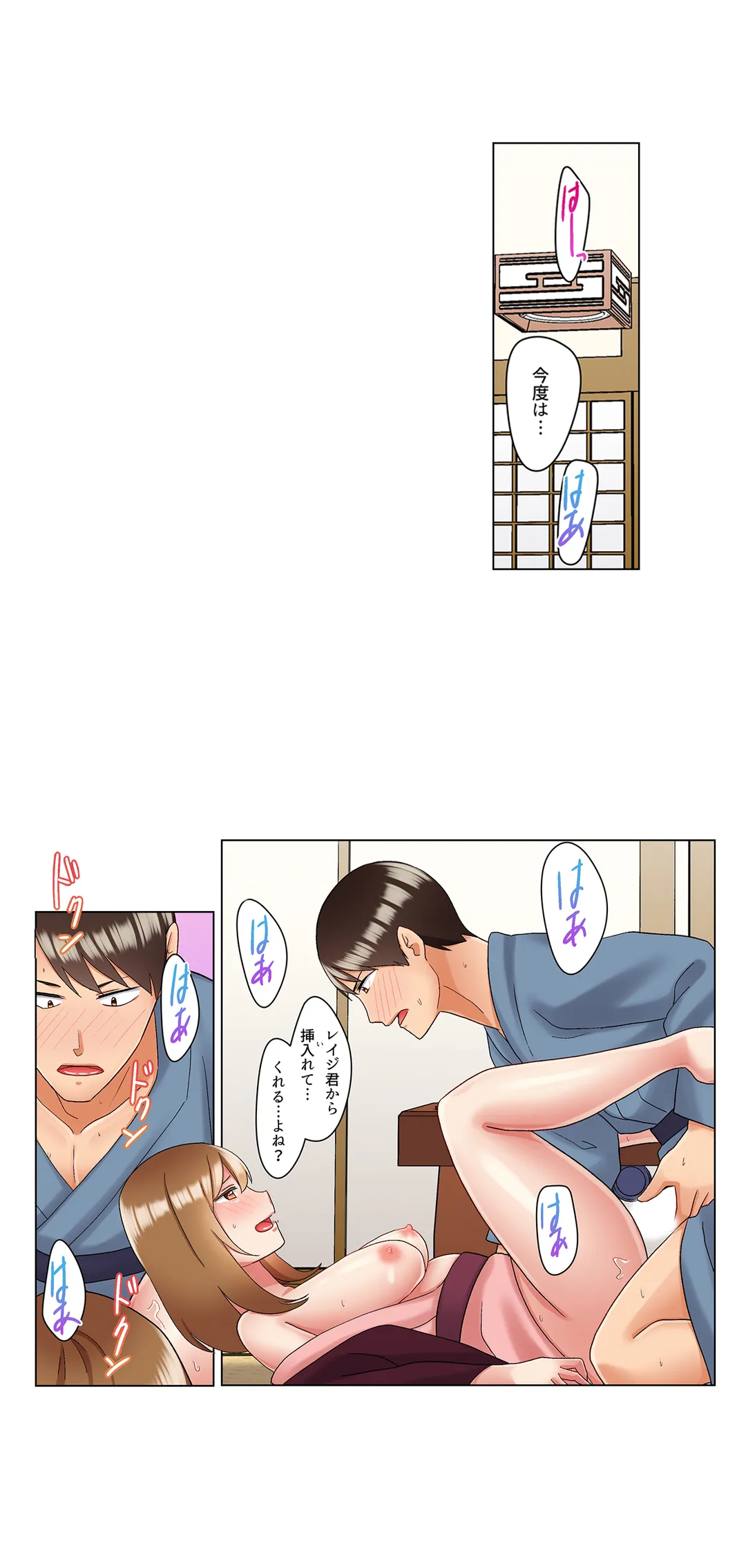 居眠り中の女上司にこっそり挿入（※寝たフリしながらイッてました） 第17話 - Page 17