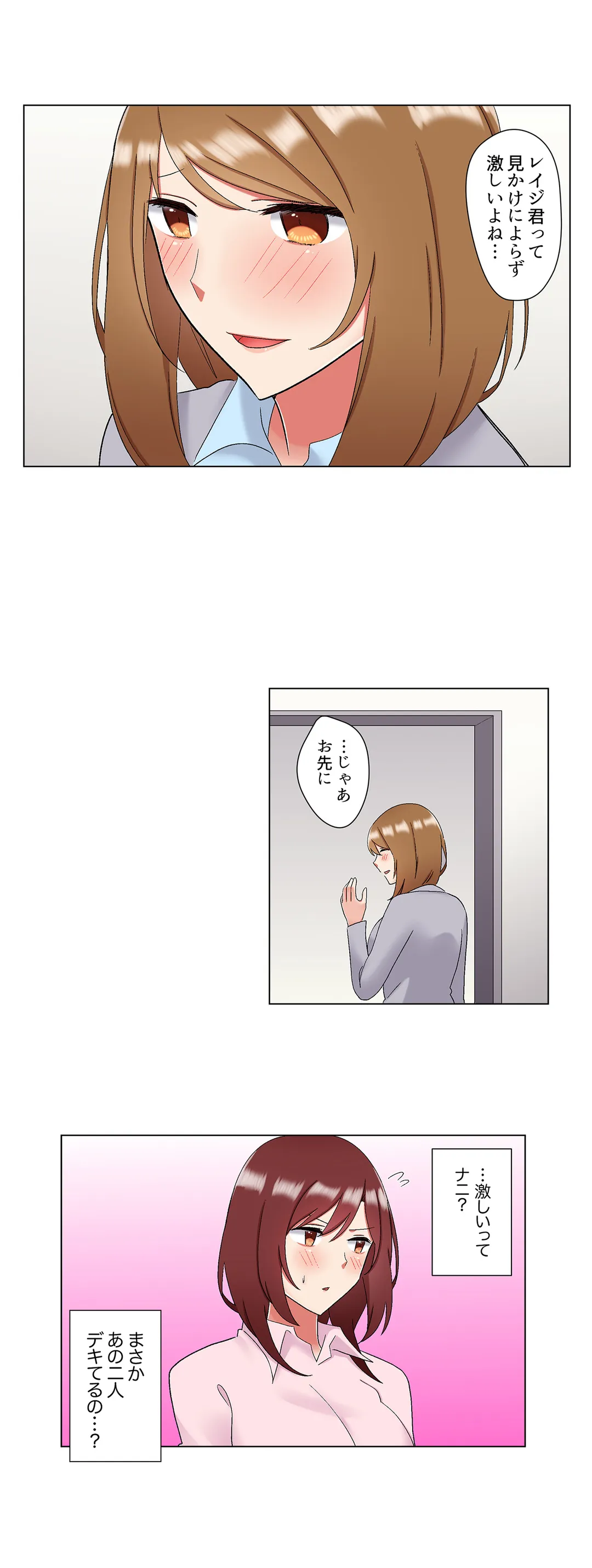 居眠り中の女上司にこっそり挿入（※寝たフリしながらイッてました） 第36話 - Page 11