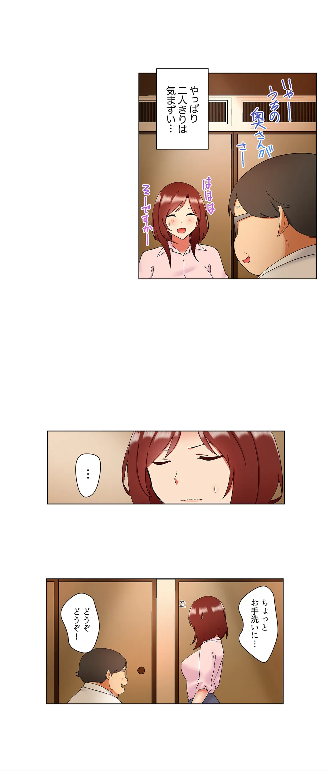 居眠り中の女上司にこっそり挿入（※寝たフリしながらイッてました） 第36話 - Page 13