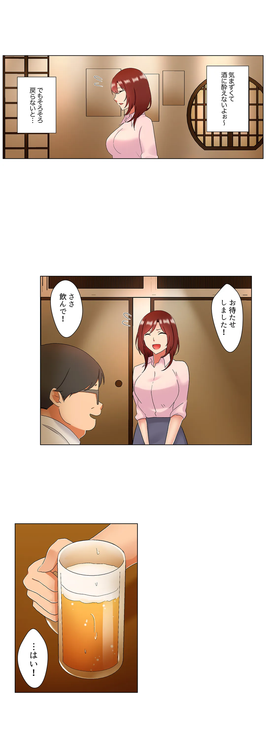 居眠り中の女上司にこっそり挿入（※寝たフリしながらイッてました） 第36話 - Page 15