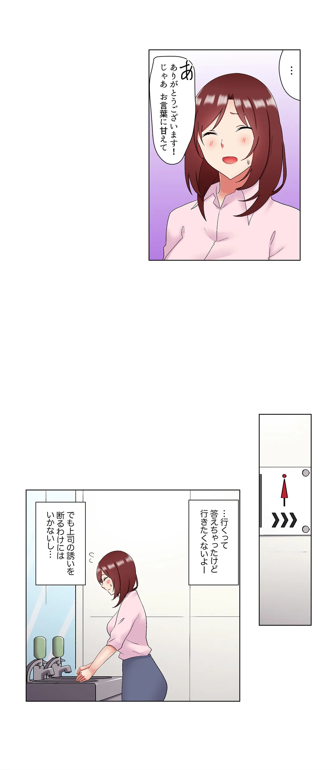 居眠り中の女上司にこっそり挿入（※寝たフリしながらイッてました） 第36話 - Page 9